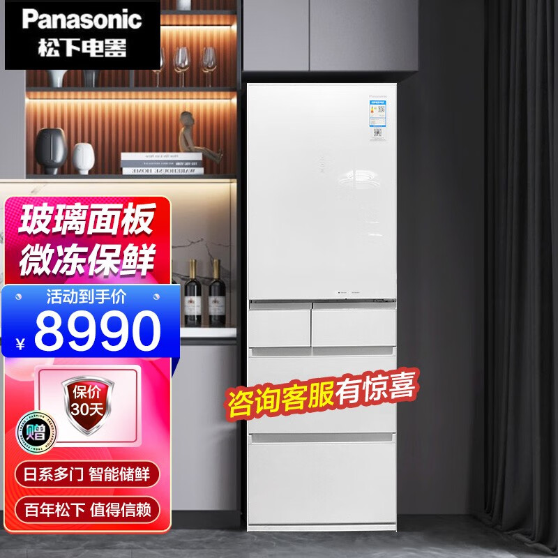 松下（Panasonic）冰箱怎么样？是否值得买，看看大家怎么说的！dmdhavo