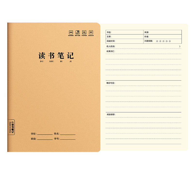 百亿补贴:思进(SIJIN) 20本读书笔记摘抄本子小学生b5课外阅读好词好句初中高中生日积月累牛皮纸笔记本子 5本装32K【读书笔记】5.8元