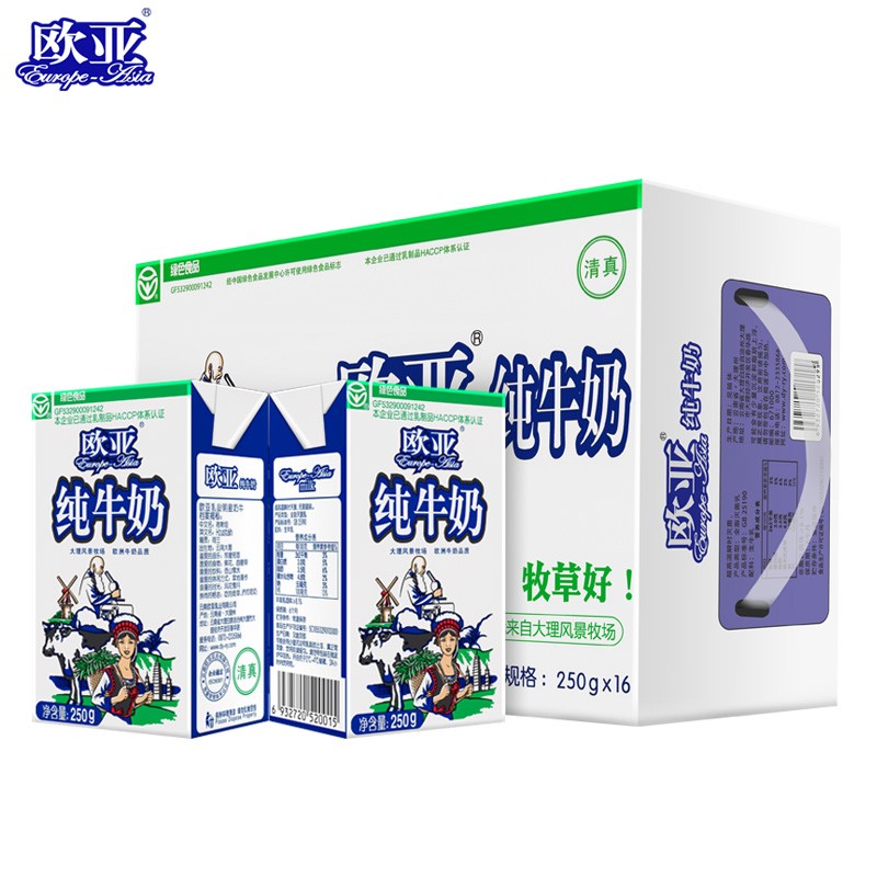 欧亚 纯牛奶250g*16盒整箱 营养牛奶 绿色食品认证高性价比高么?