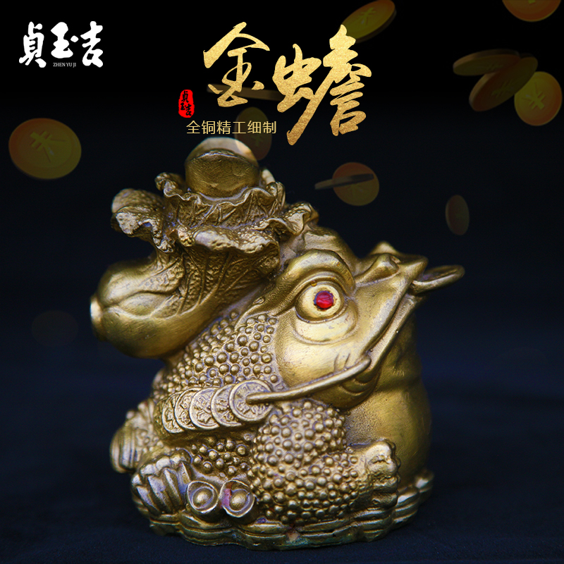贞玉吉铜金蟾背白菜铜钱金蟾蜍三足家居店铺收银台摆件装饰品工艺礼品
