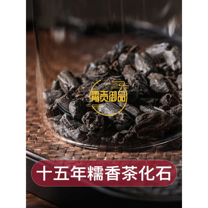 茶化石属于什么茶图片