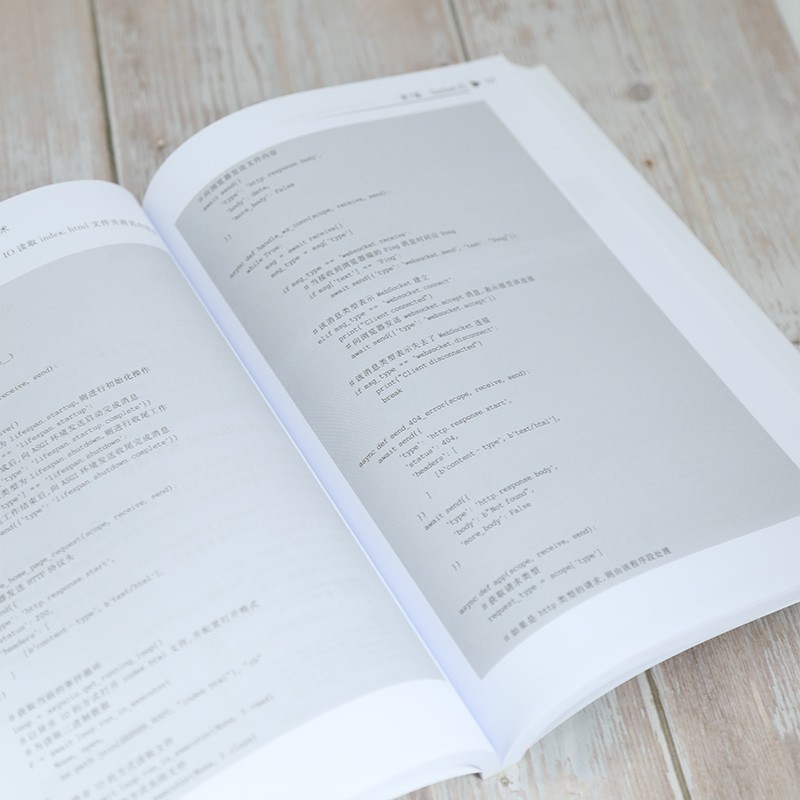 Python异步编程实战:基于AIO的全栈开发技术/清华开发者书库详情图