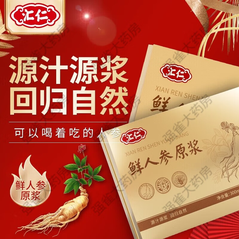 口服液人参皂苷精华营养品礼盒正宗品长白山t5 1盒-滋补好吸收 300g