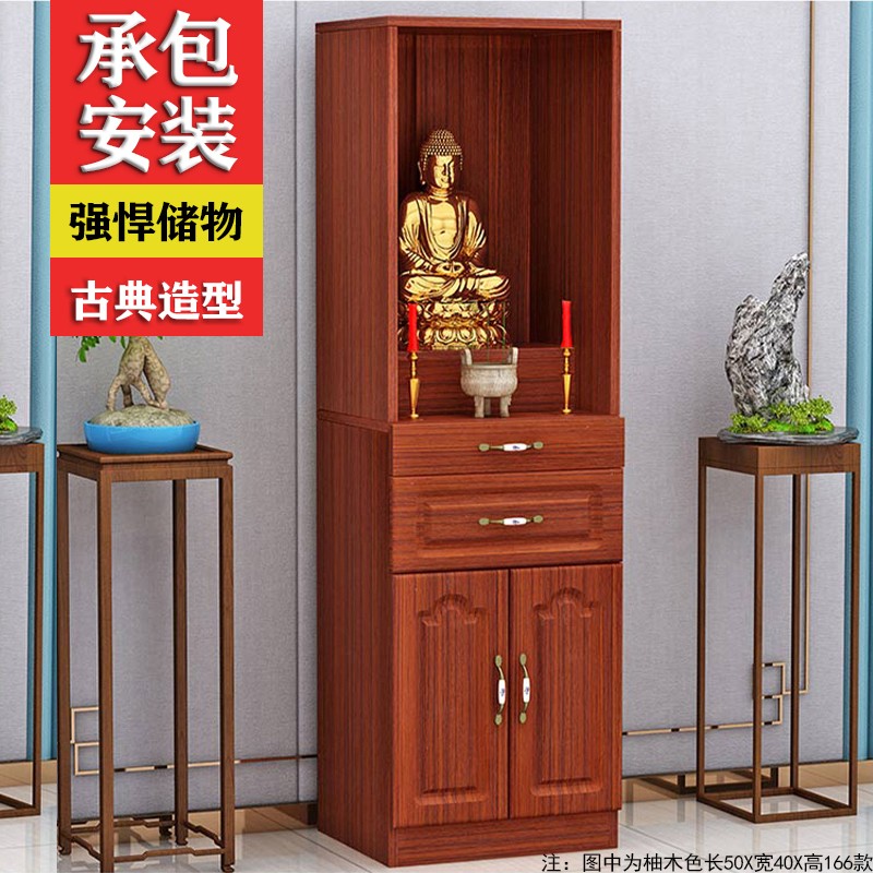 佛像珂来芬美 柚木色 长40x宽40x高166【非主图款】 组装【需自己组装