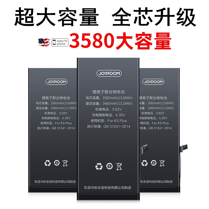 机乐堂 苹果7电池适用iphone6s plus/6s/8/X/xsmax/xr手机内置电板安装更换 【苹果6】2260mAh·大容量不虚标·终身质保