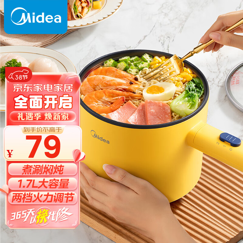 美的（Midea）电煮锅 1.7L小电锅 宿舍小锅 电热锅 学生宿舍泡面电火锅 多功能多用途 电蒸锅XZE1603-KS1