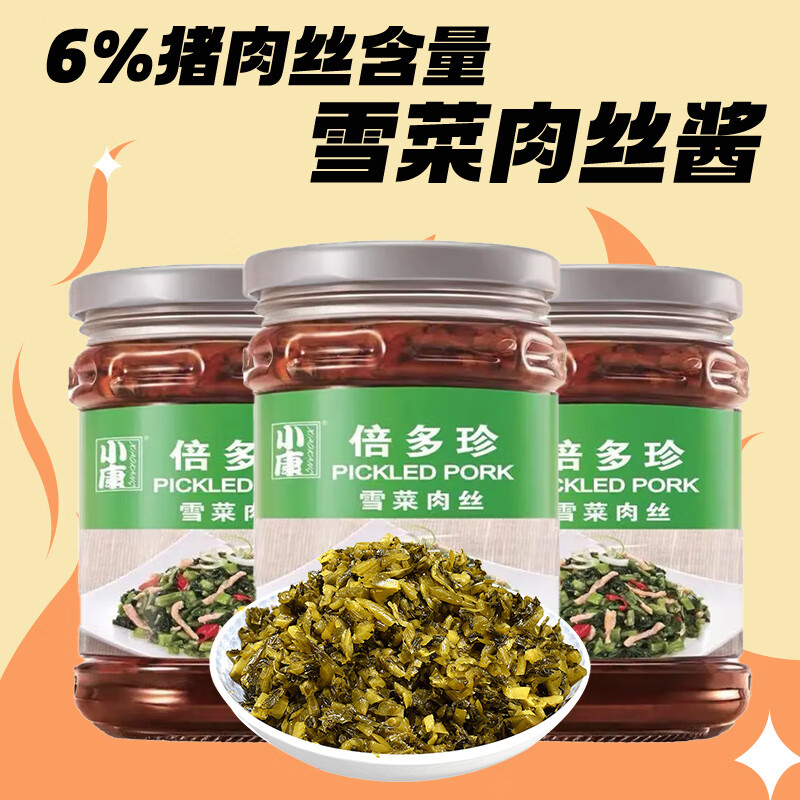 小康雪菜肉丝240g*3瓶 下饭菜拌面酱咸菜调料方便菜