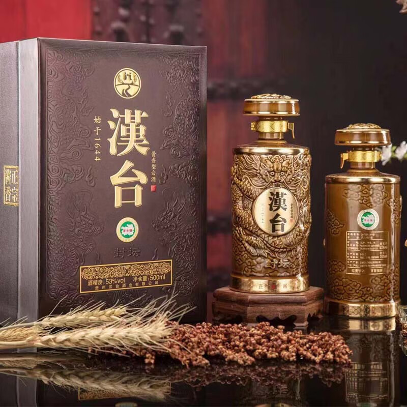 汉台酒封坛 贵州酱香型白酒纯高粱酿造53度酱酒传统工艺坤沙老酒 单