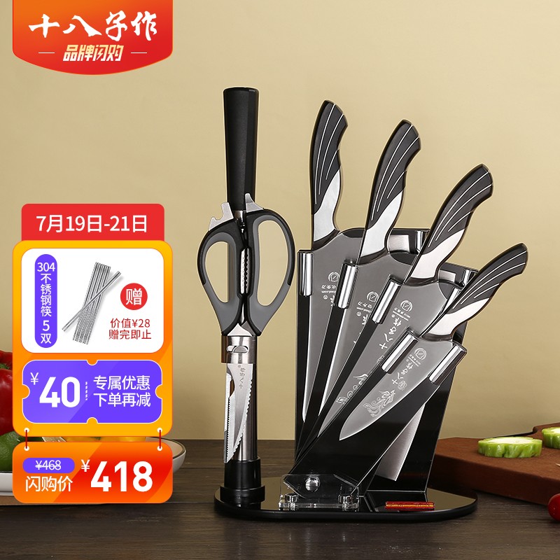 京东十八子作刀具套装历史价格走势及口碑分析