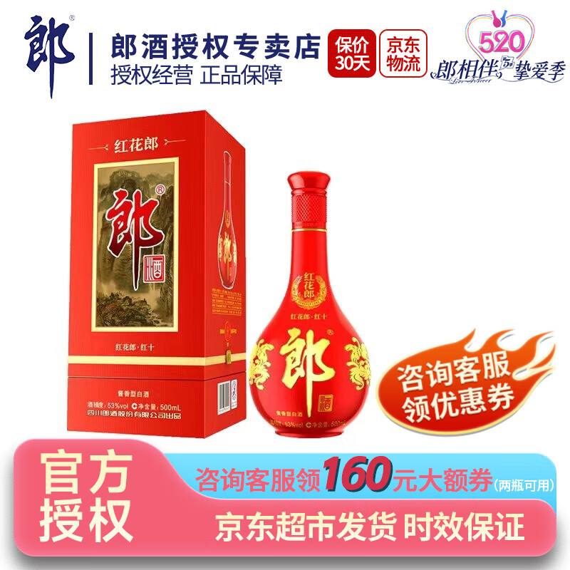 京东白酒价格曲线软件|白酒价格比较