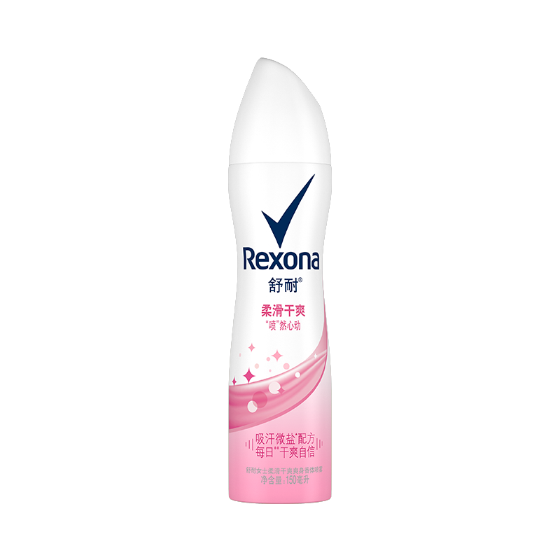 舒耐(REXONA)爽身香体止汗喷雾 女士 柔滑干爽150ml 干爽净味香体止汗露