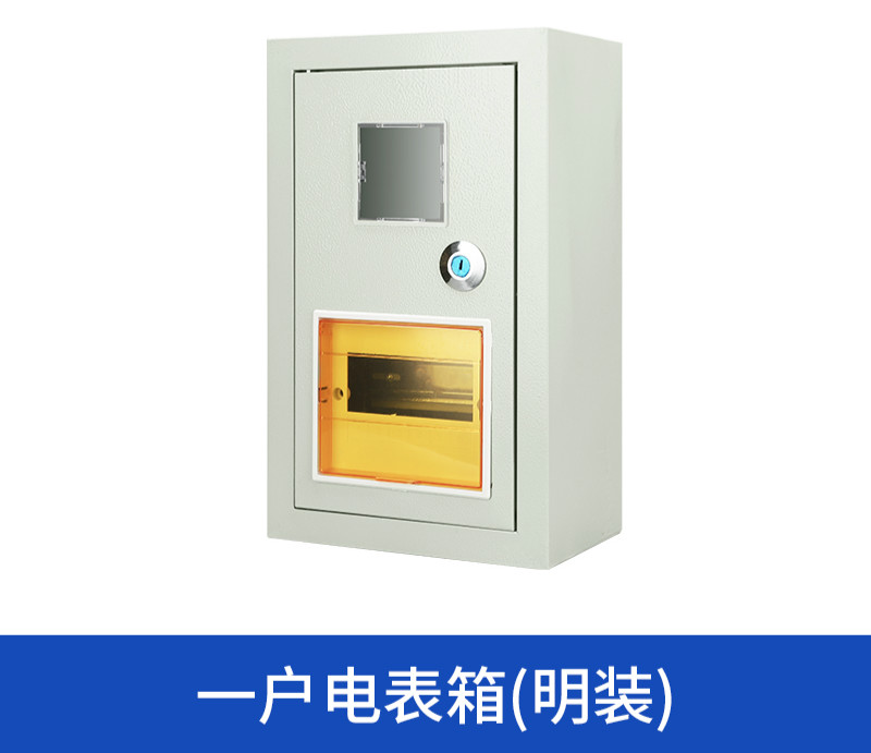 明装室外pz40单相配电箱防水dz47导轨家用单户户外c45 1户明装电表箱