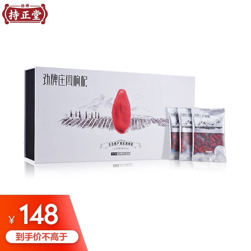 劲牌持正堂红枸杞子——养生茶饮的不二之选