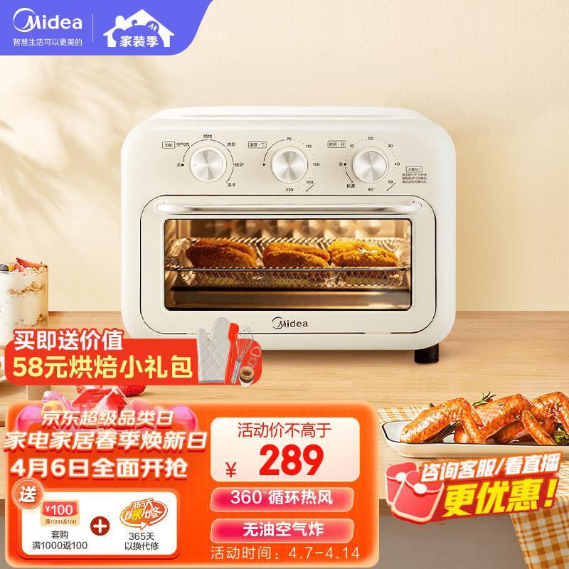 京东京东爆品 2023-04-09 - 第19张 | 最新购物优惠券 京东京东爆品 2023-04-09 - 第19张 | 最新购物优惠券