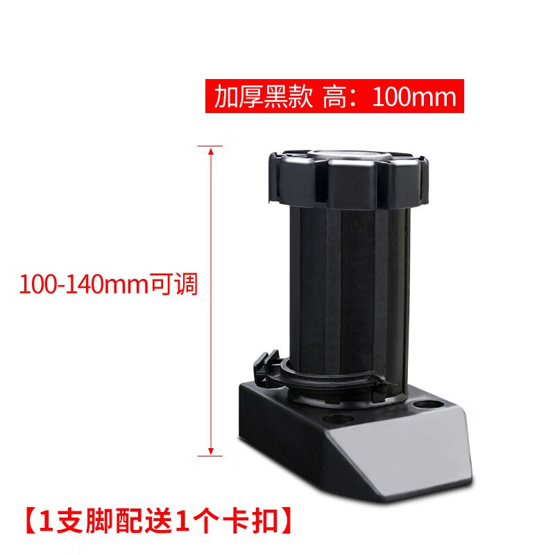 西朵厨柜柜脚底部下踢脚线挡板调整支撑脚可调节脚厨房地腿塑料脚地脚