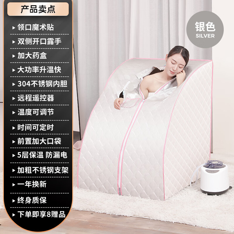 德美仕汗蒸家用全身發(fā)汗浴箱家庭式桑拿房蒸汽袋熏蒸桶機(jī)單人 銀色(全套+)
