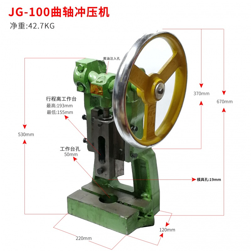 定制圆盘手动压力机台式冲床JG60/JH200 手压机 手啤机曲轴冲压机 曲轴JG100