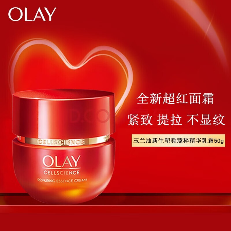 玉兰油(OLAY)新生塑颜臻粹系列面霜女士护肤补水保湿提拉紧致嫩肤淡化细纹