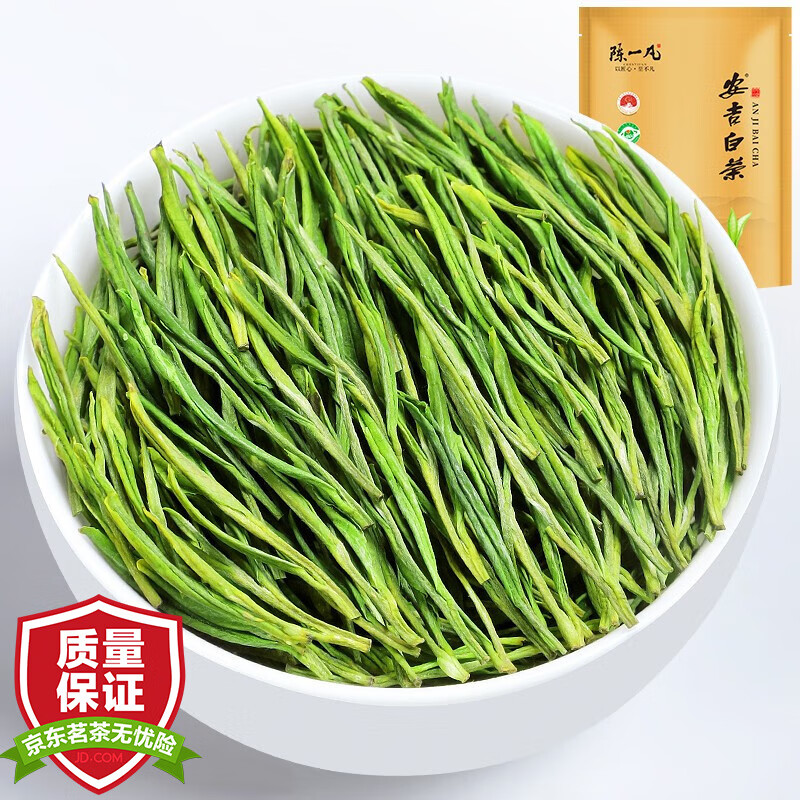 陈一凡茶叶 安吉白茶特级 白茶新茶绿茶明前珍稀白茶250g