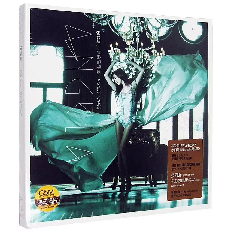 张韶涵专辑 有形的翅膀 cd 正式版