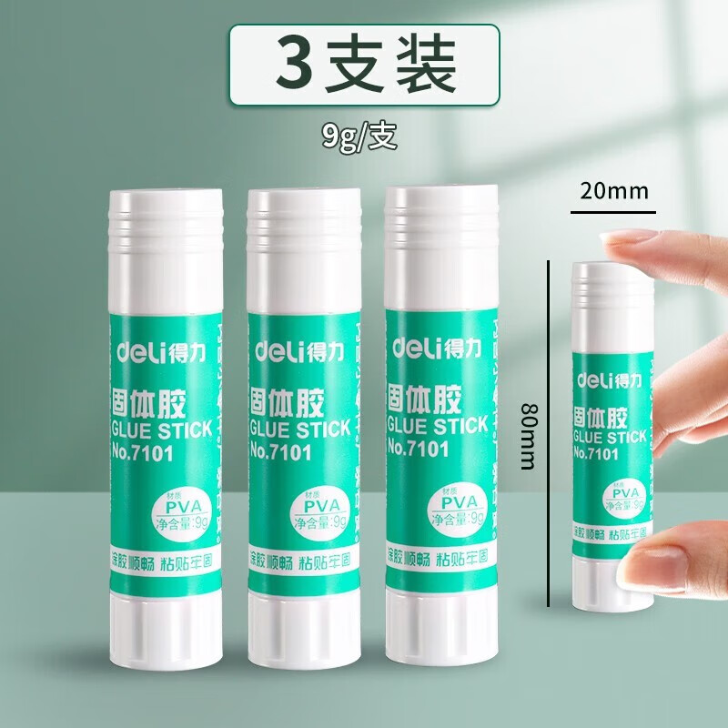 ���ڲ�����������deli�� ��Ź��彺����ճ��ǿ��ͯ�ֹ��ν�ˮ�칫��Ʒ�ľ� 9g/֧  7101  3֧