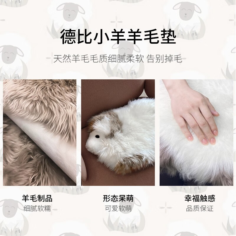 AusGolden澳洲德比小羊毛坐垫地垫进口羊皮毛办公椅垫舒适沙发坐垫靠垫 白咖小羊【澳洲羊毛】