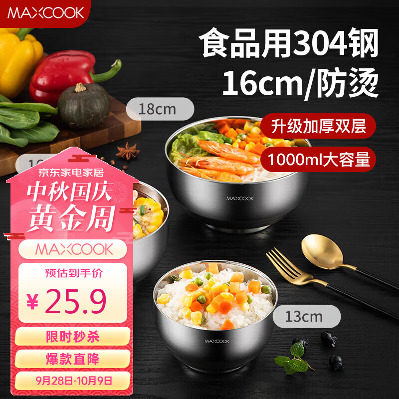 美厨（maxcook）304不锈钢碗 汤碗双层隔热餐具面碗16CM MCWA107高性价比高么？