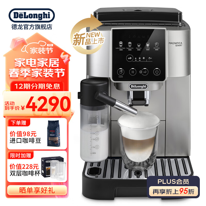 德龙（Delonghi）咖啡机全自动 意式家用 15Bar泵压 美式豆粉两用 13档研磨 自动奶泡 原装进口 S系列新品 S8 Latte 触控操作 一键式菜单 温度调节 大容量水箱