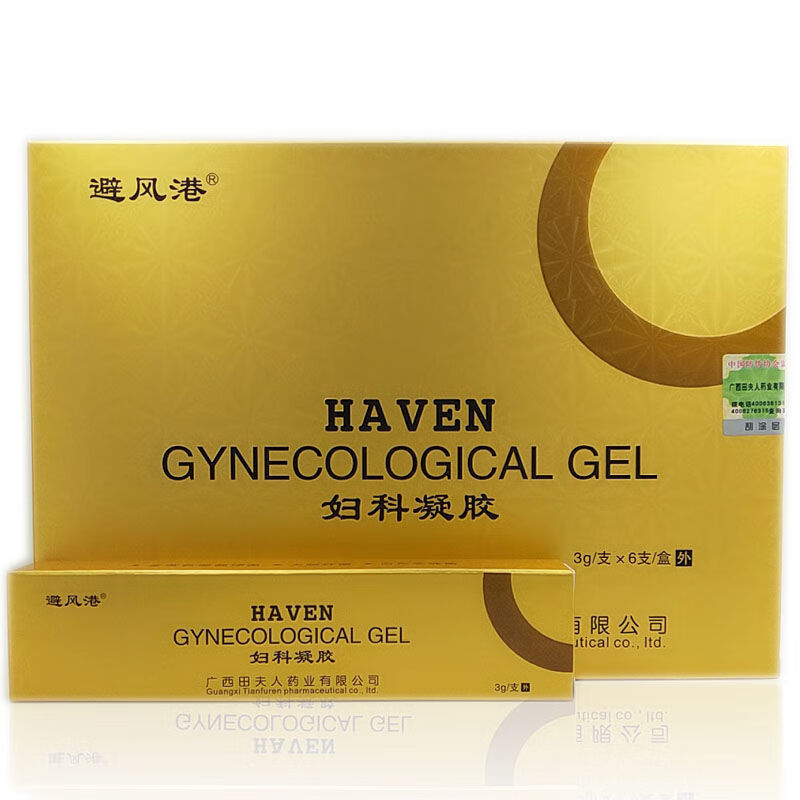 避风港妇科抑菌凝胶正品外用护理凝胶清洁抑菌温和止痒深层滋养 一