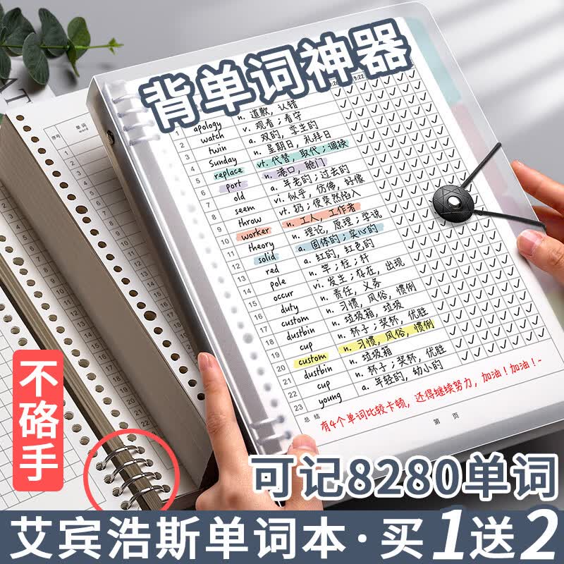 b5活页本艾宾浩斯英语单词记忆本大学生考研可替换本芯笔记本子加厚简约大学生四六级考研本册使用感如何?