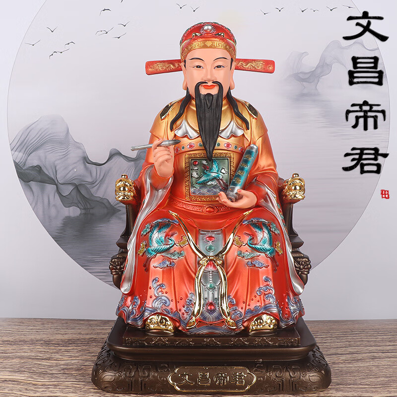毅树天下(yishutianxia)文昌帝君家用书房桌面摆件树脂文曲星文昌星