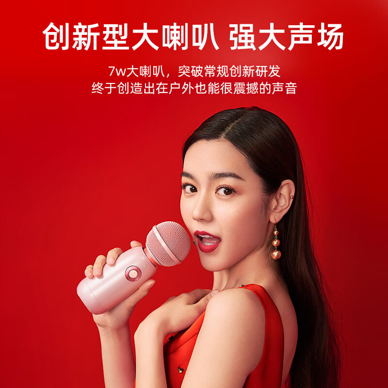 唱吧K歌宝小巨蛋麦克风Q3撫子花粉 迪丽热巴同款麦克风蓝牙麦克风 话筒音响K歌麦 唱吧全民K歌手机电脑麦克风
