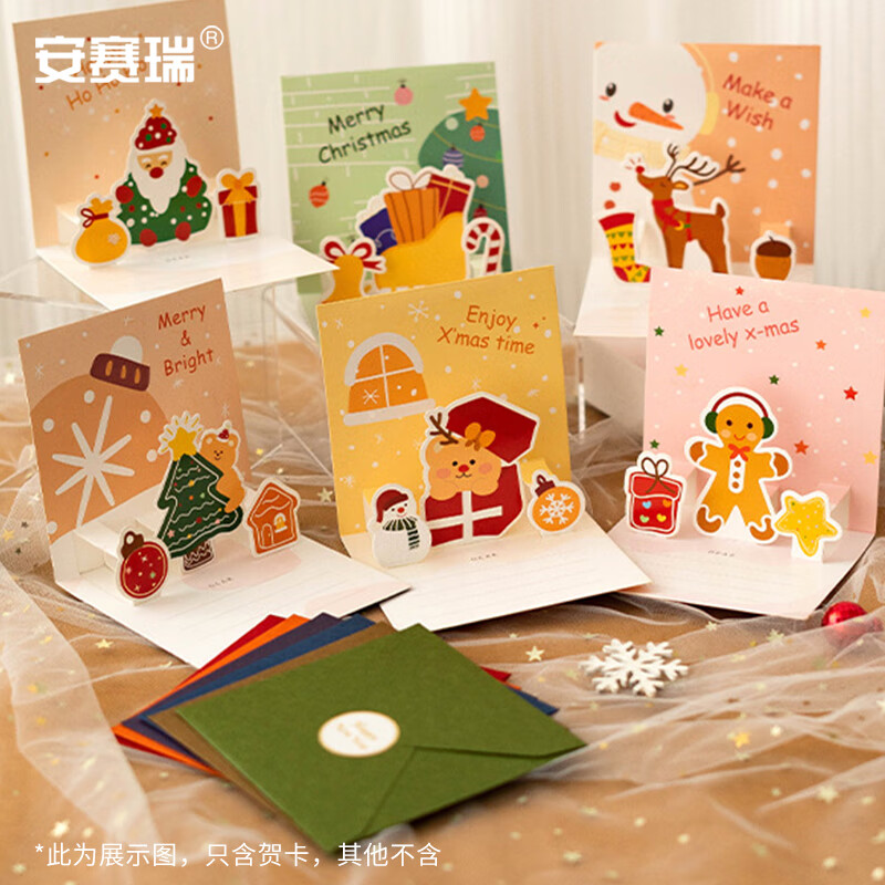 安赛瑞 贺卡 圣诞主题3d立体折叠祝福卡 节日礼物 圣诞乐章款 一套6张