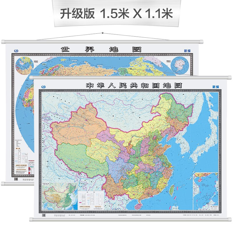 2023年 中国地图挂图+世界地图挂图（升级精装版 1.5米*1.1米 学生、办公室、书房、家庭装饰挂图 套装2张 无拼缝）使用感如何?