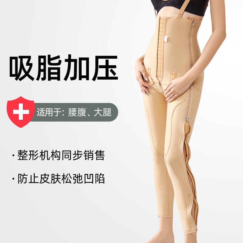 塑身裤一期高腰塑腿裤侧拉链连体塑身衣 肤色长裤 xs(大腿围42-45cm)