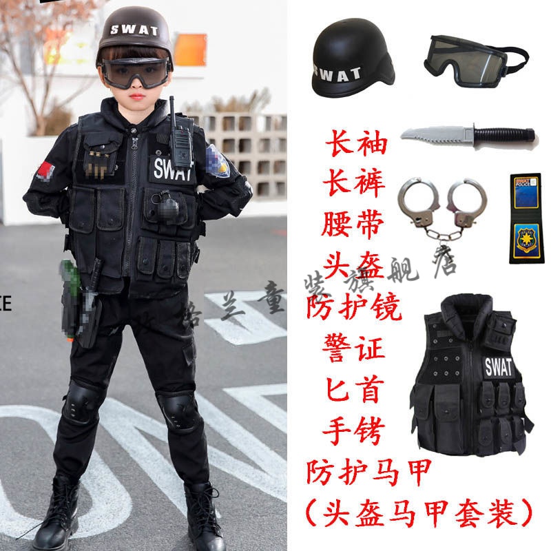 特种警察儿童服装儿童衣服官服套装男军训服玩具枪装备演出服察服套装