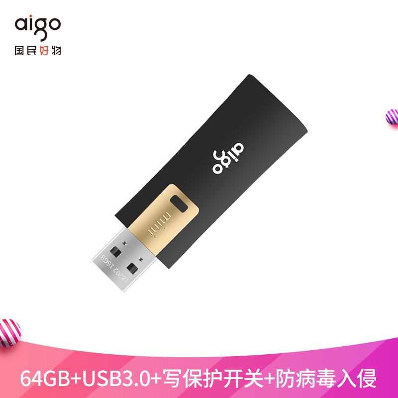 爱国者（aigo）64GB USB3.0 U盘 L8302写保护 黑色 防病毒入侵 防误删 高速读写U盘