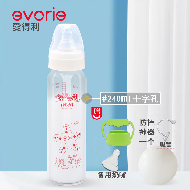 爱得利标准小口径玻璃奶瓶新生婴儿迷你奶瓶0-3月-3岁适合A22/A23 120ml 吸管+备用奶嘴 保护套】 225ml