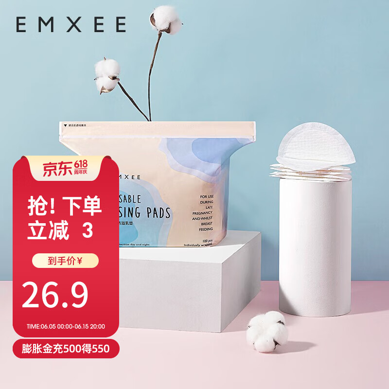 嫚熙（EMXEE）防溢乳垫孕妇产后一次性防溢乳垫薄瞬吸无感舒适体验防漏溢乳贴 100片袋装【强力吸收】