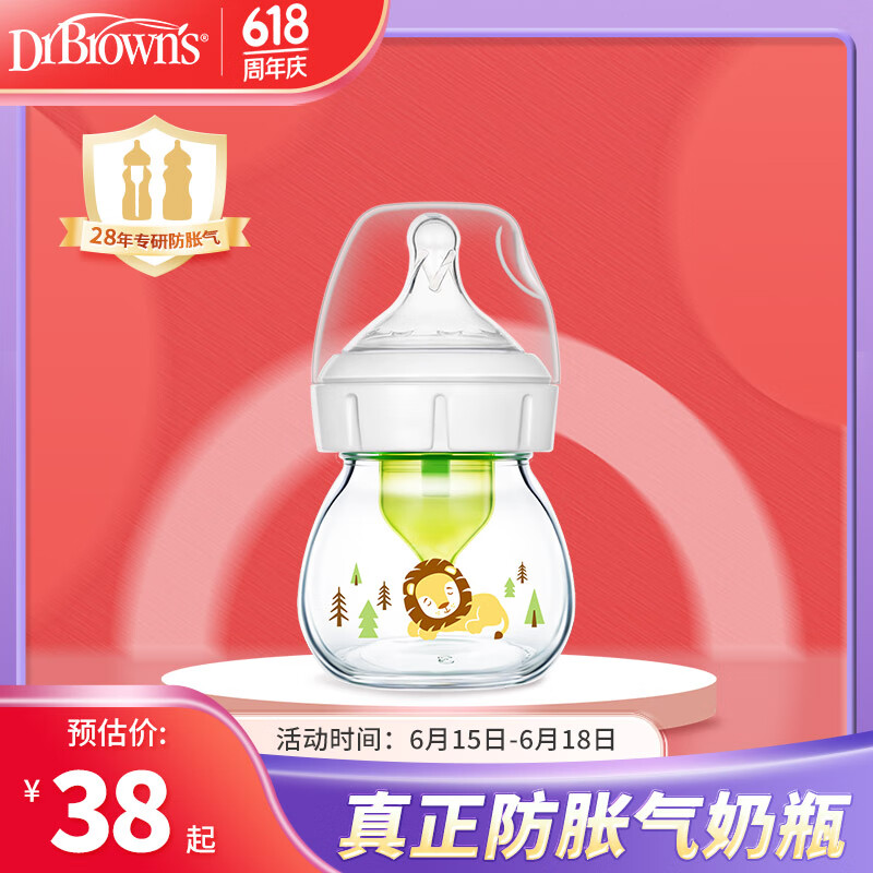 布朗博士奶瓶 新生儿奶瓶 早产儿专用奶瓶 防胀气奶瓶 60ml(配流量1奶嘴）玻璃奶瓶