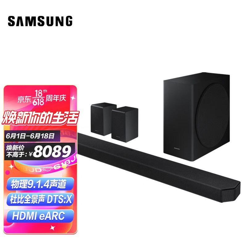 三星 SAMSUNG HW-Q950T/XZ  9.1.4杜比全景声 DTS-X家庭影院 无线蓝牙回音壁 电视音响 家庭 投影音响