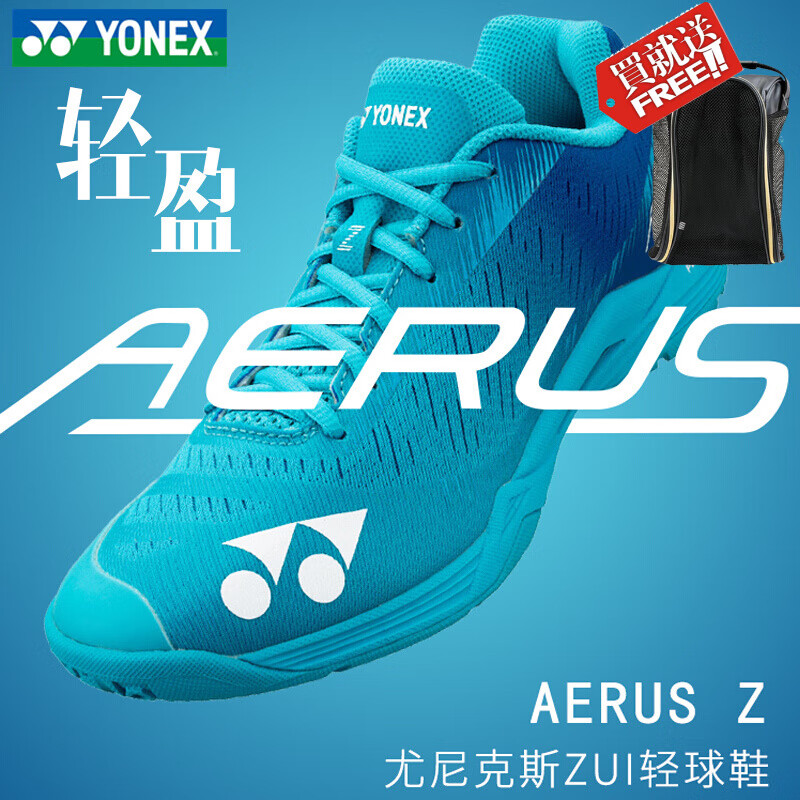 2020YONEX尤尼克斯yy2021新款羽毛球鞋SHBAZMEX超轻四代男女同款运动鞋 AZMEX 薄荷蓝(男) 高配版超轻四代 45 290mm