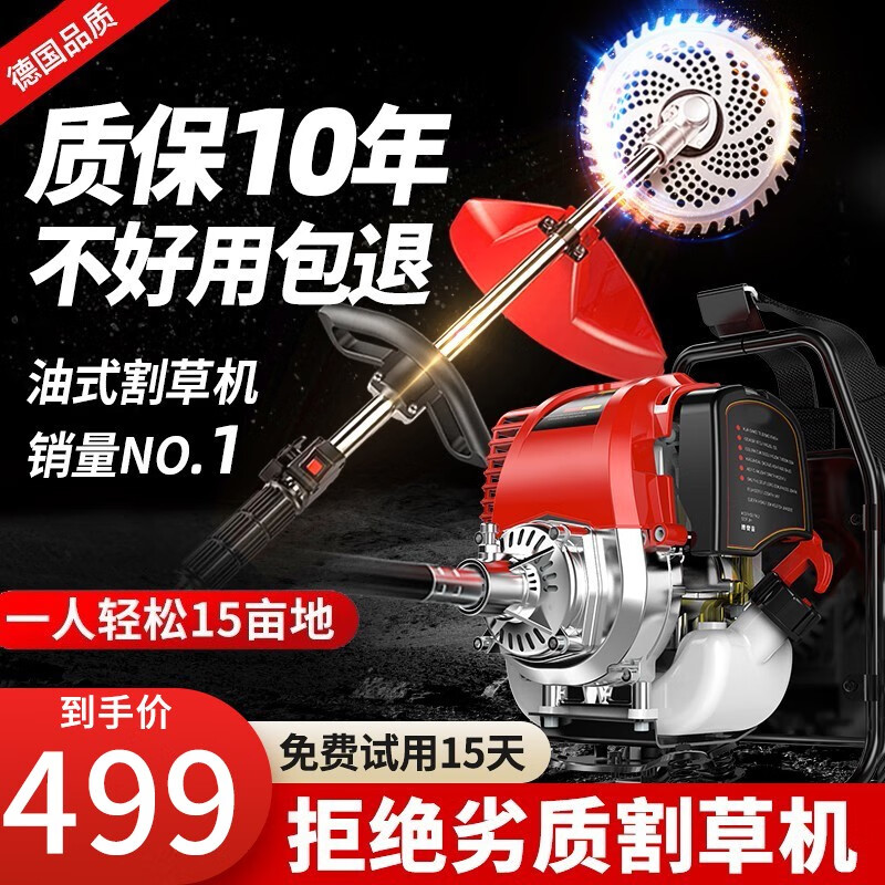 澜墨割草机汽油机背负式四冲程小型多功能农用打锄草收割家用除草 二冲程侧挂【无礼包】使用感如何?