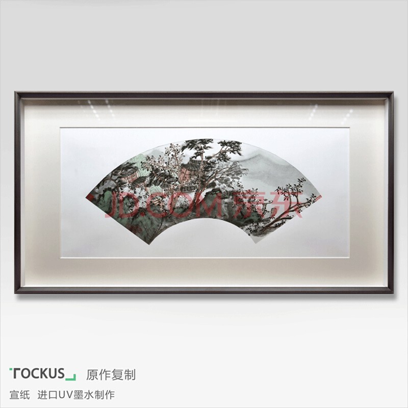 tockus 任赛新中式 客厅山水画卧室装饰画 艺术家作品扇面中式有框画