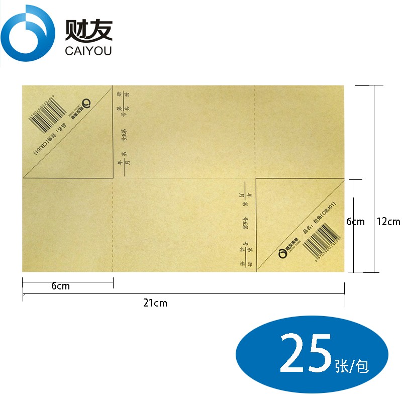 财友cbj01通用凭证封面装订包角纸 会计档案装订角财务用品记账凭证