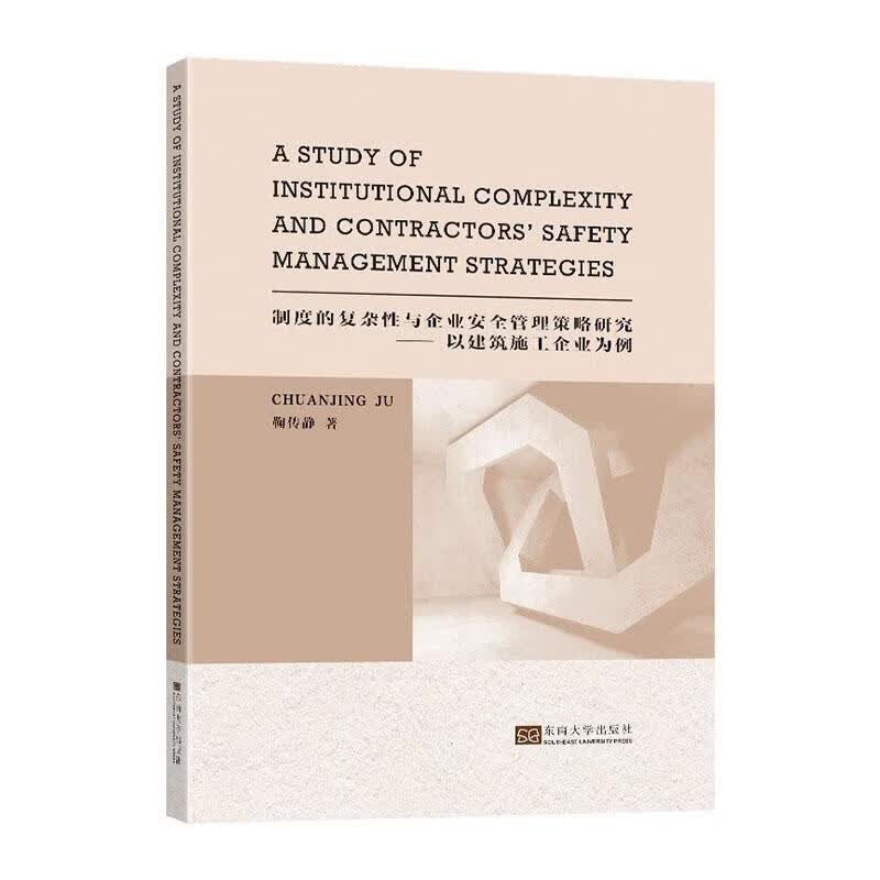 A Study of Institutional Complexity and Contractor