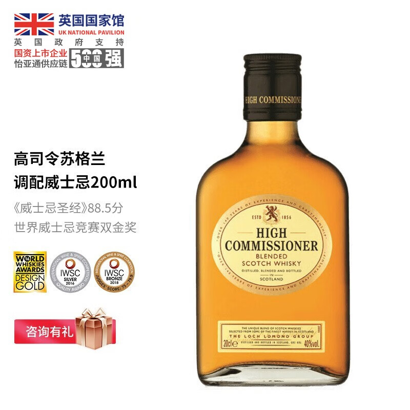 罗曼湖【英国国家馆】高司令调和威士忌洋酒 苏格兰高地产区原瓶进口