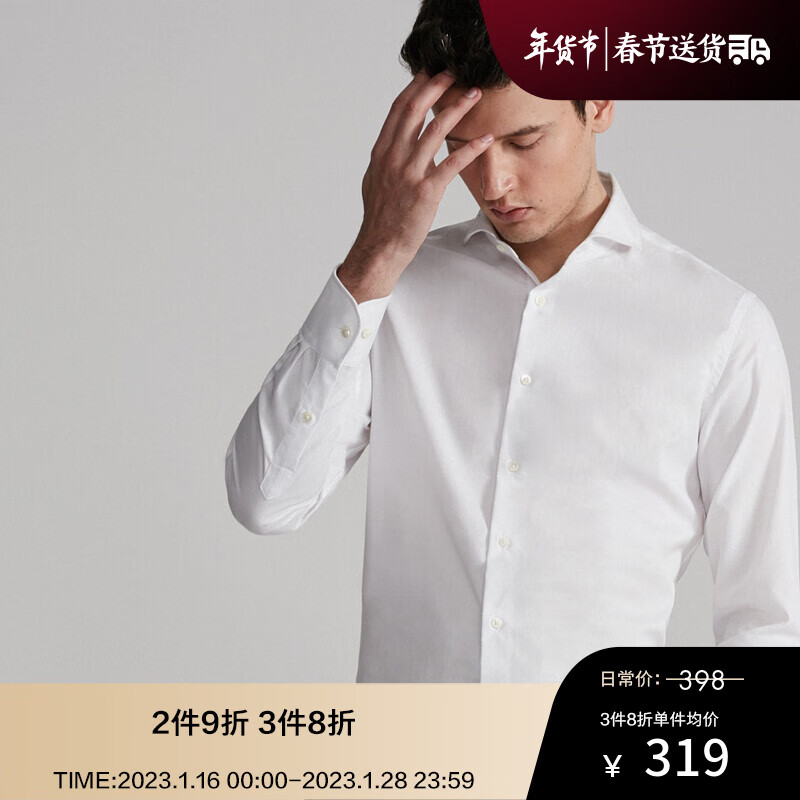 衬衫能查历史价格吗|衬衫价格走势图