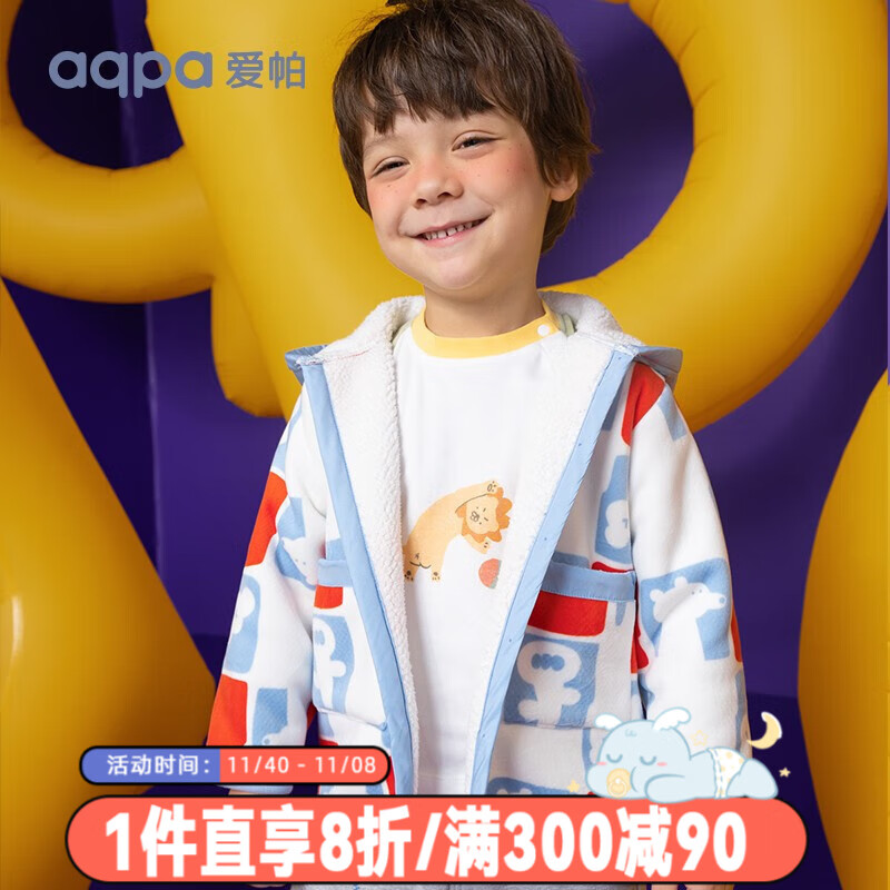 aqpa【430g加厚摇粒绒】男女童外套儿童23秋冬宝宝连帽帅气外套童装 玩趣魔方蓝橙 110cm怎么看?