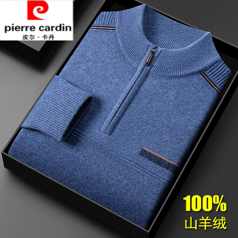 皮尔卡丹(pierre cardin)濮院羊绒衫男100纯羊绒半高领拉链加厚中老年